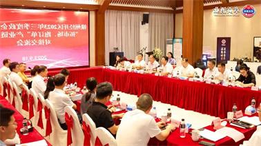 赣州经开区2023年三季度政企圆桌会在<a href='http://d3gc.jhxslscpx.com'>欧博压球下载</a>顺利召开